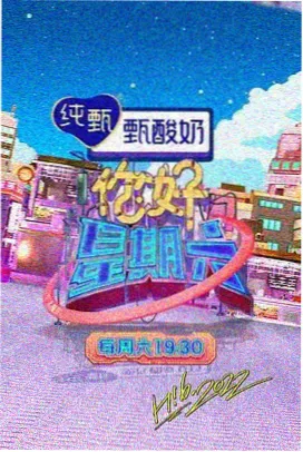 荒野厨房下饭综艺海报