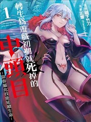 锈色齿轮漫画改编海报