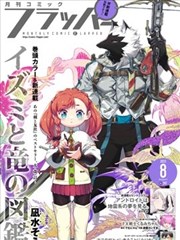 黑猫侦探社推理漫画封面