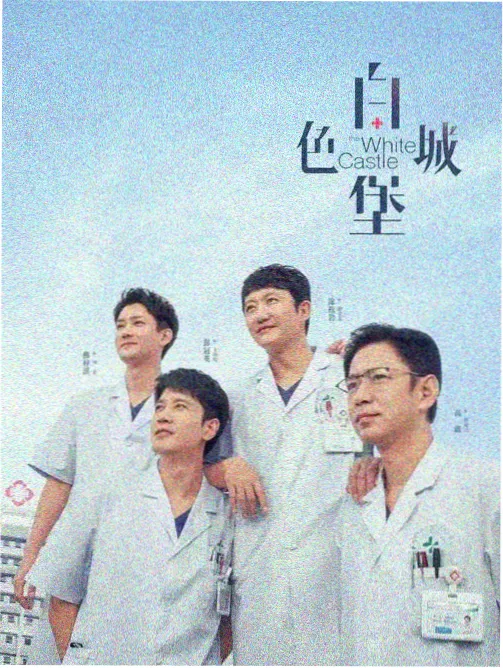 山海食堂治愈剧集剧照