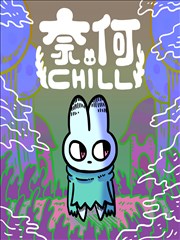 第七号当铺奇幻漫画封面